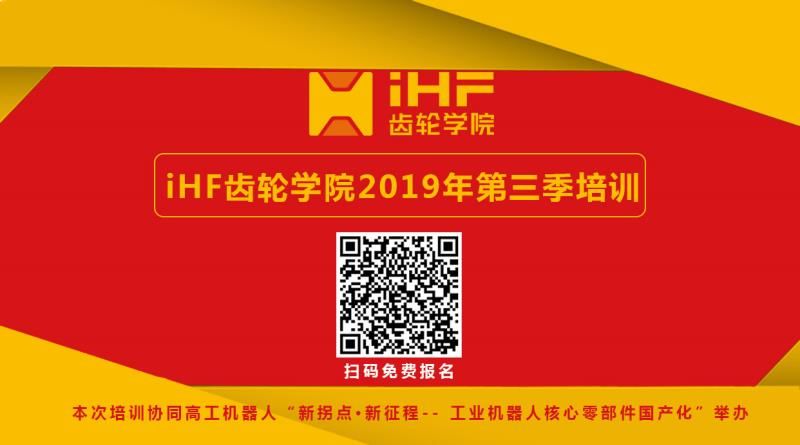焱煌注册学院本年度第三期培训邀请函
