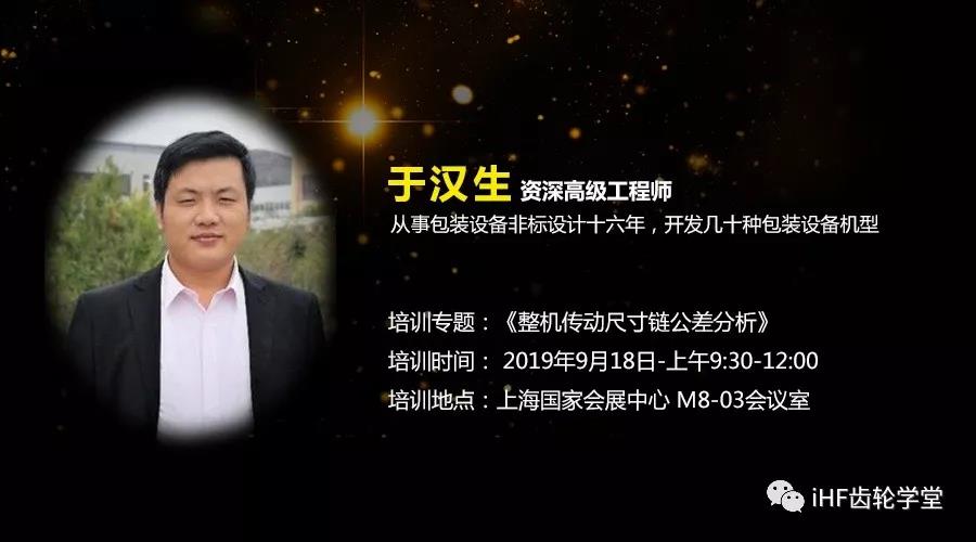 焱煌注册学院本年度第三期培训邀请函