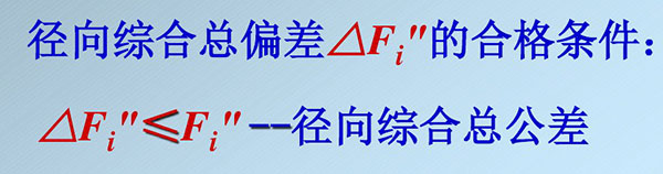 齿轮传动