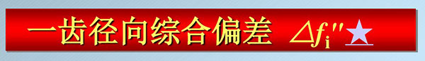 齿轮传动要求