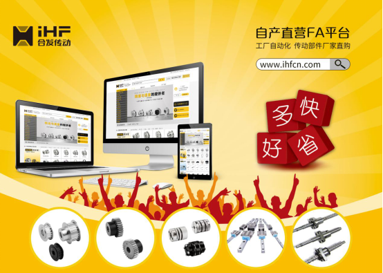 万向传动