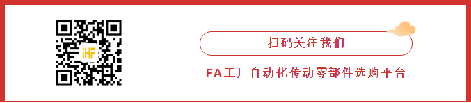 iHF万向传动