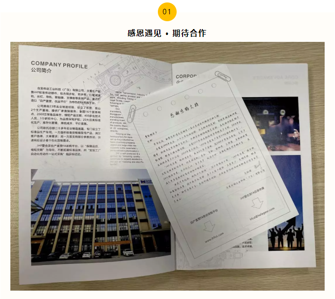 iHF爱万向自产直营FA传动采购平台