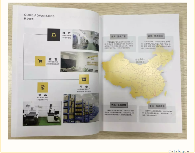 iHF爱万向自产直营FA传动采购平台