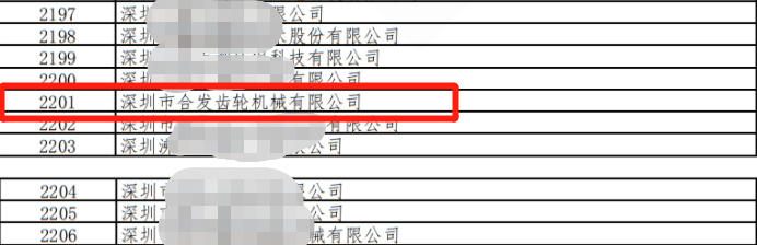 万向齿轮