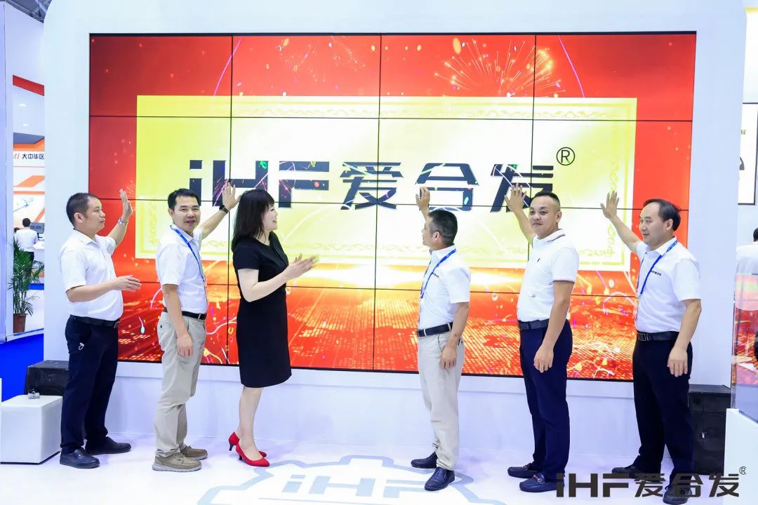 iHF爱万向品牌发布会