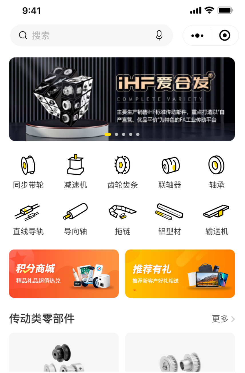 iHF爱焱煌FA工厂自动化一站式采购平台