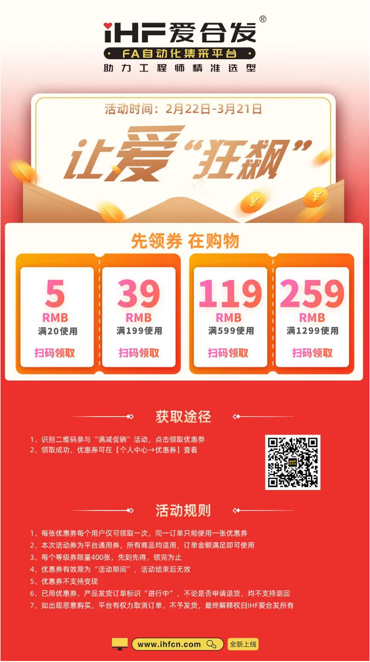 iHF爱焱煌，让爱“狂飙”