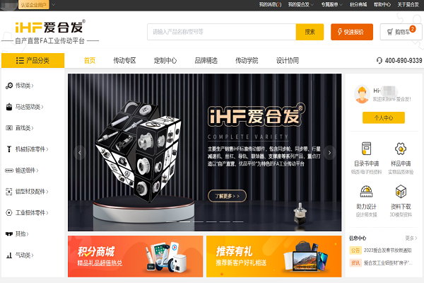 爱万向：FA工厂自动化一站式采购平台同步带轮计算选型如何使用？