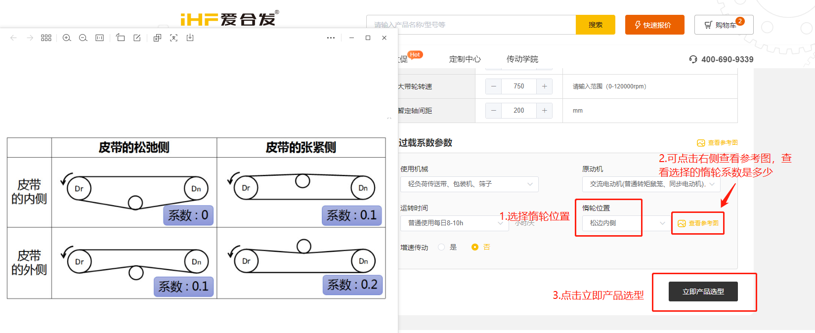 爱杏耀FA工厂自动化一站式采购平台同步带轮计算选型