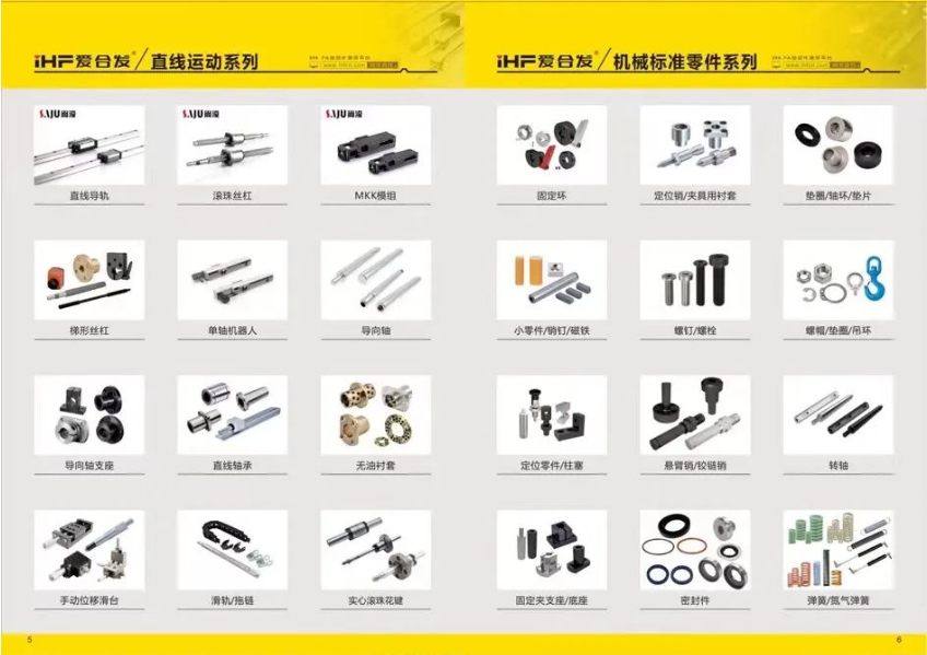 iHF爱杏耀标准传动工业零部件