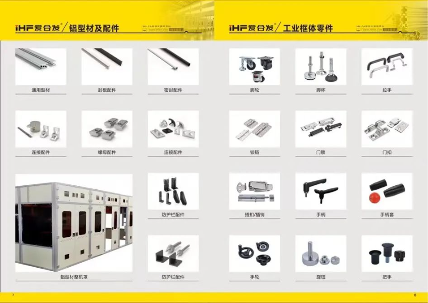 iHF爱万向标准传动工业零部件