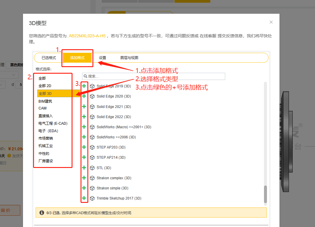 iHF爱万向FA传动平台格式类型