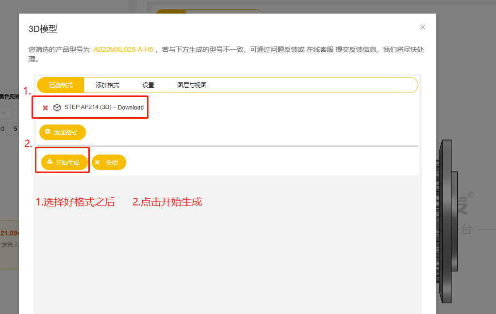iHF爱万向FA传动平台3D压缩包