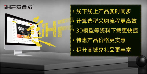 爱万向FA选型采购平台体验