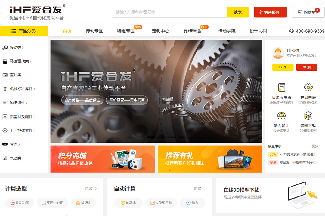 爱万向FA一站式采购平台—上海慕尼黑电子展聚焦科技前沿