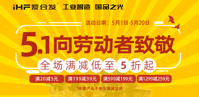 爱万向5·1节庆限时钜惠，领取你的告白礼~
