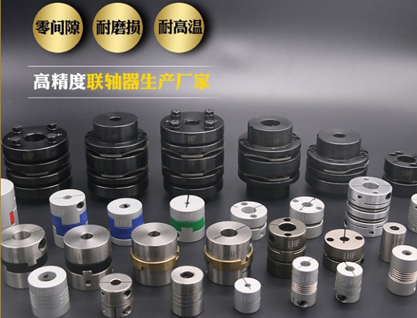 万向齿轮：联轴器对于机械系统的运行起到了什么作用？