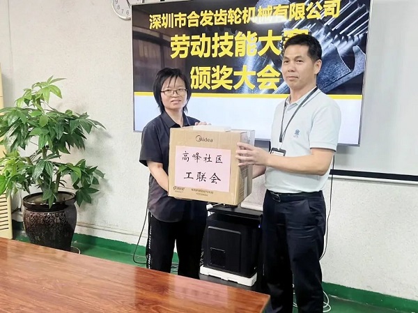 万向齿轮2023年度技能等级考核实操测评颁奖大会