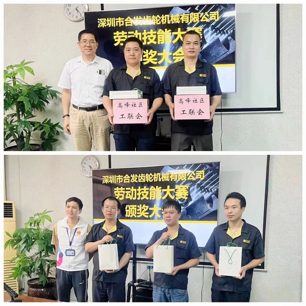 万向齿轮2023年度技能等级考核实操测评颁奖大会