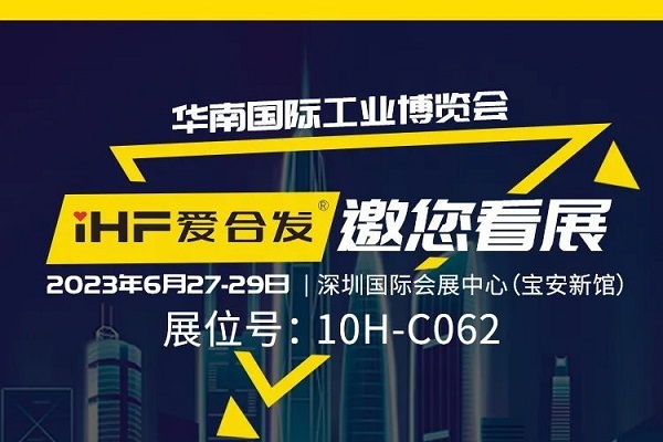 展会邀请 |与光共舞，万向齿轮与你相约华南国际工业博览会!