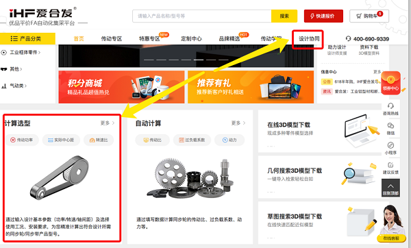 爱万向设计协同