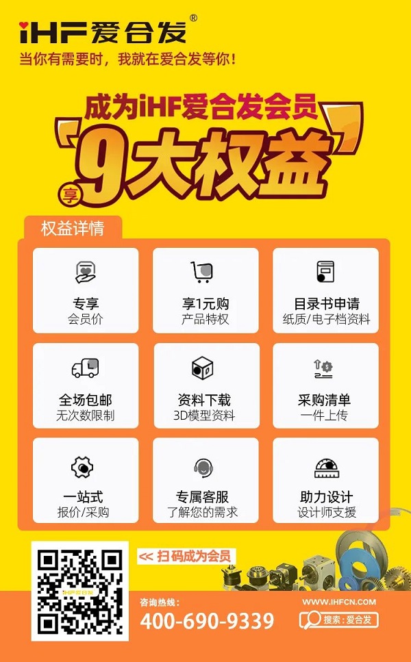爱万向会员9大权益