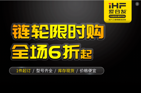 特惠现货：爱万向链轮链条省钱耐用！