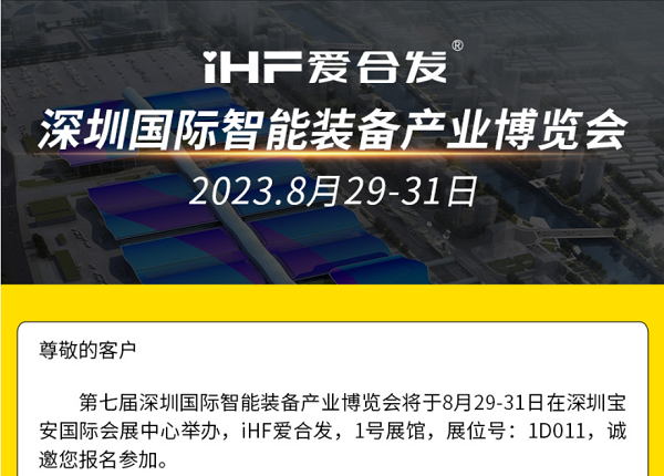 展会邀请：万向齿轮邀请您共赴深圳智能展