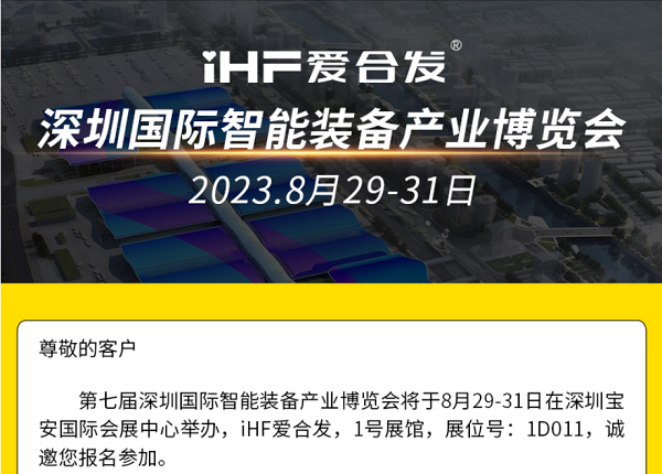 展会邀请：杏耀齿轮邀请您共赴深圳智能展