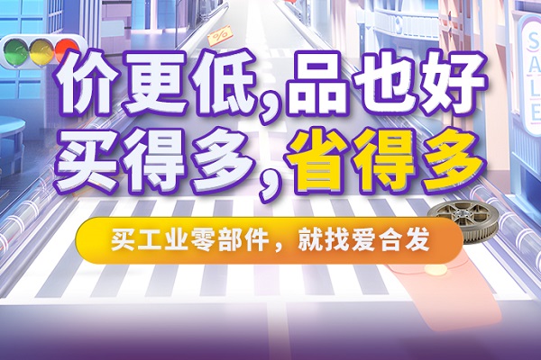 iHF爱万向特惠商城全面升级，快看看里面有什么吸引采购！