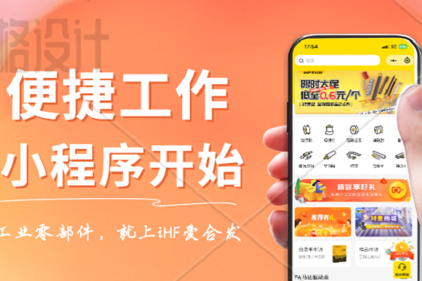 爱万向小程序：一机在手，想买就买，重点还很省钱！