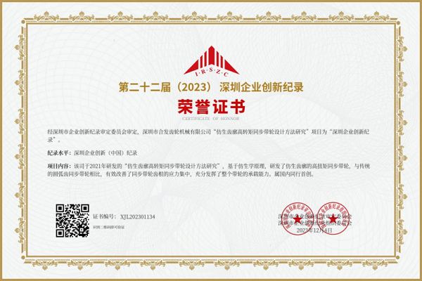 万向齿轮：添砖加瓦，谁能告诉我这个荣誉的含金量？