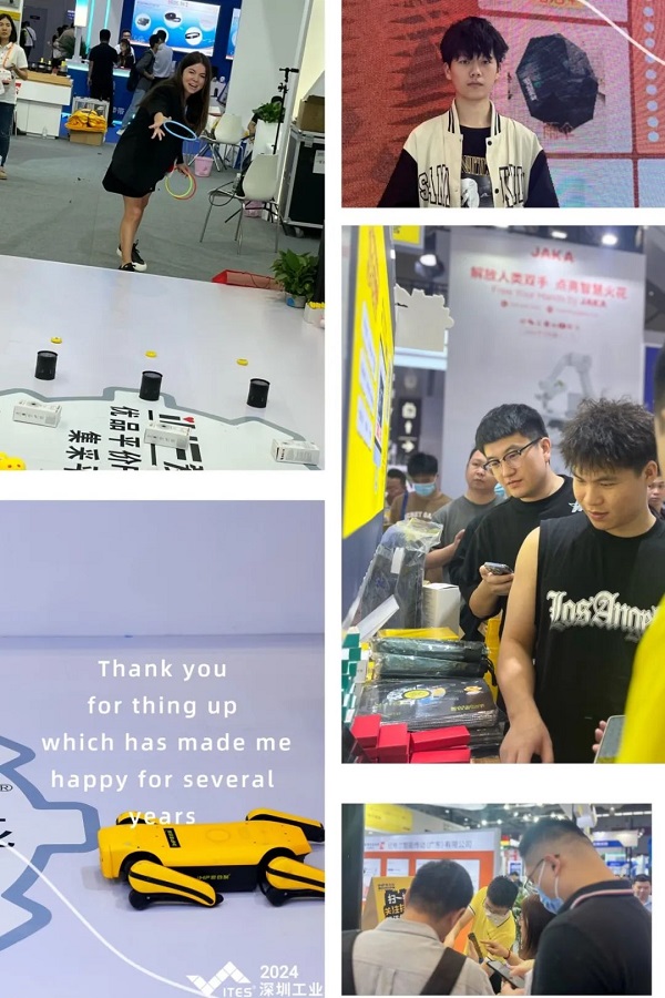 爱万向展会活动