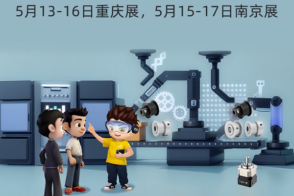 展会预告：5月在你的城市与你相见