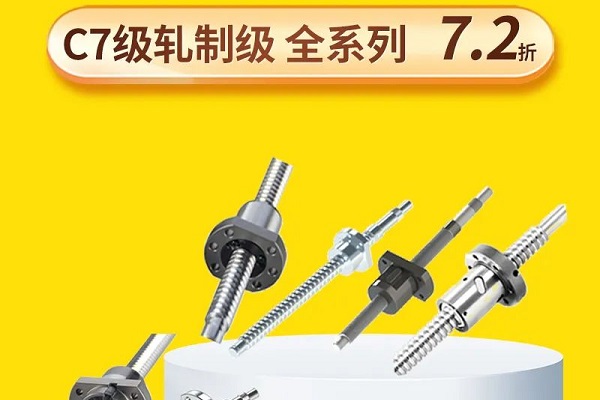 爱万向：7.2折，滚珠丝杠的疑难杂症！