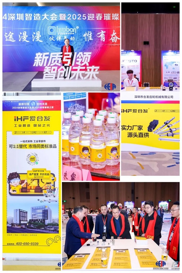 焱煌齿轮受邀出席