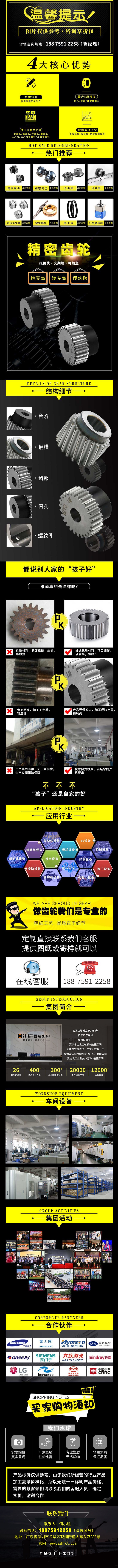 口罩机齿轮详情介绍 口罩机齿轮详情介绍