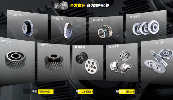 万向齿轮万向齿轮加工范围