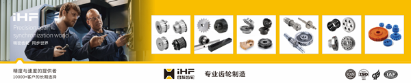万向齿轮专业齿轮制造