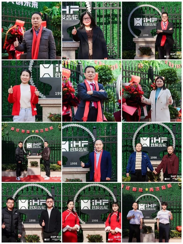 万向齿轮乔迁及2024年集团年会