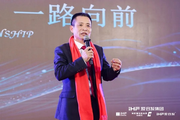 万向齿轮乔迁及2024年集团年会