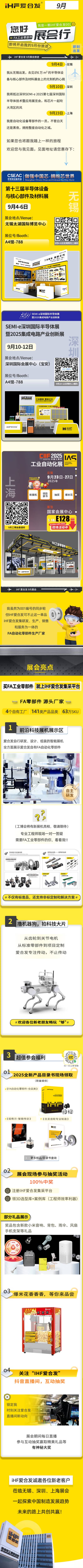 三城三展：万向齿轮9月链动智造全赛道