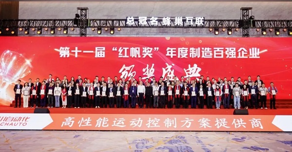 红帆四度加冕！焱煌齿轮以持续创新领跑工业传动领域